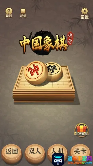 中国象棋传奇 中国象棋传奇