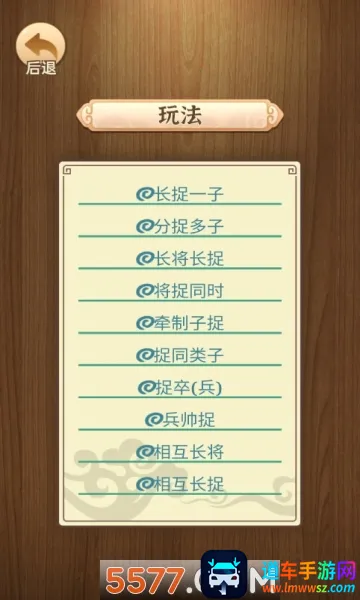 中国象棋传奇 中国象棋传奇