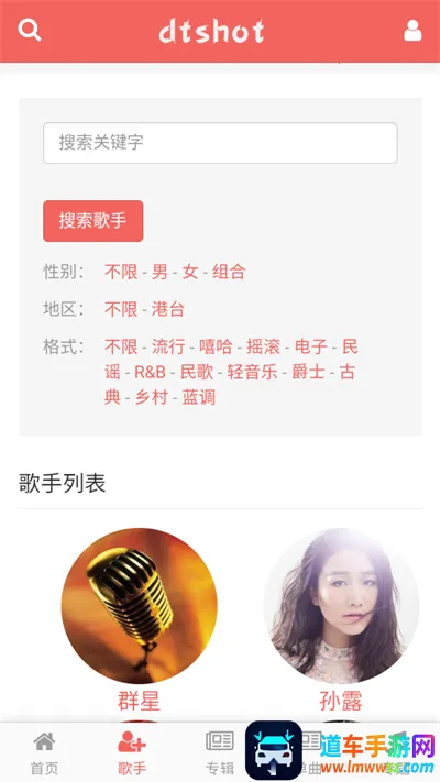 dtshot无损音乐 dtshot无损音乐