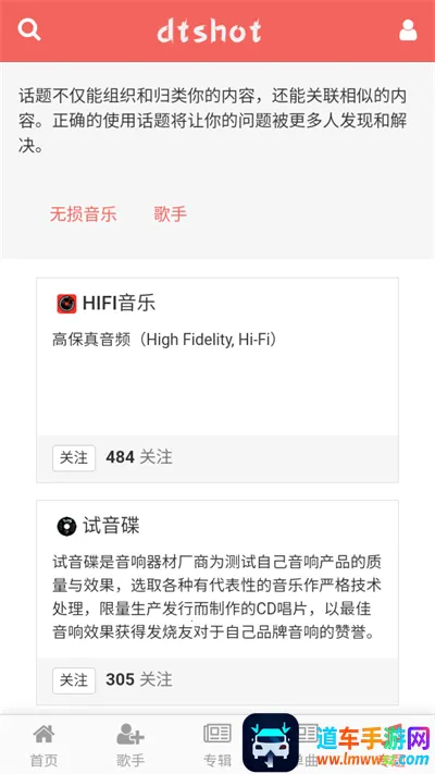 dtshot无损音乐 dtshot无损音乐