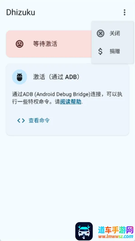 Dhizuku插件 Dhizuku插件