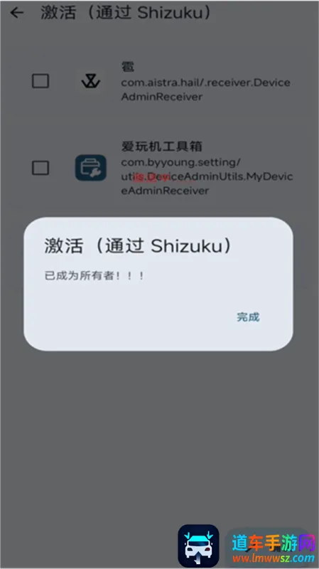 Dhizuku插件 Dhizuku插件