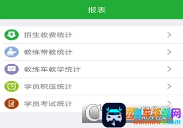 驾培管家2026官方最新版本 驾培管家2026官方最新版本