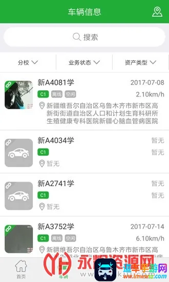 驾培管家2026官方最新版本 驾培管家2026官方最新版本