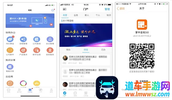 蓝凌企业移动门户2026最新版本 蓝凌企业移动门户2026最新版本