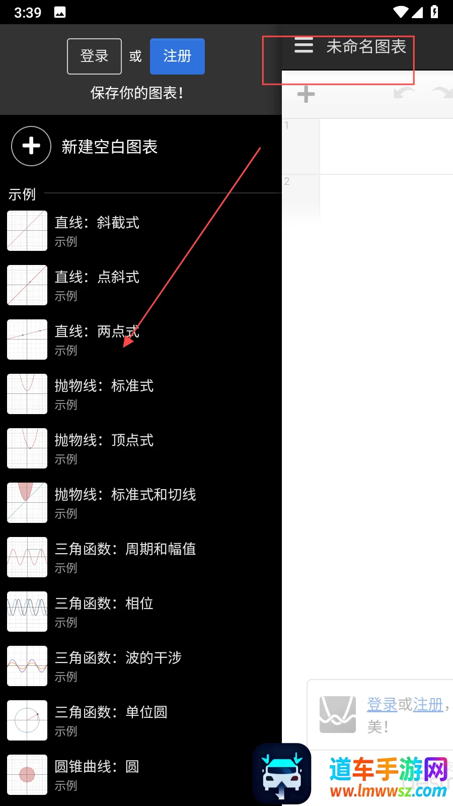 Desmos2026���°汾
