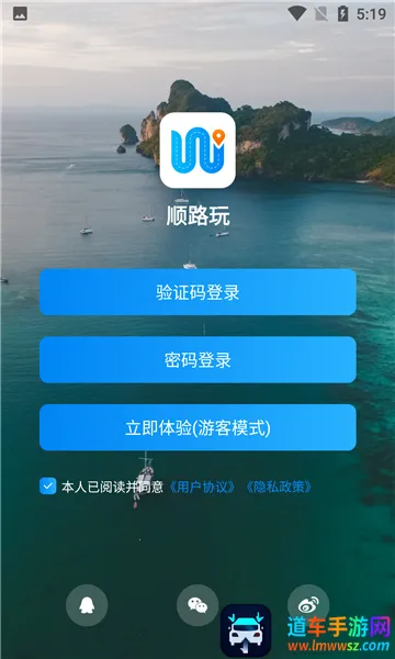 顺路玩2026官方最新版本 顺路玩2026官方最新版本