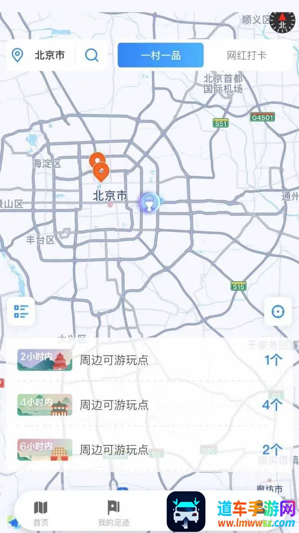 顺路玩2026官方最新版本 顺路玩2026官方最新版本