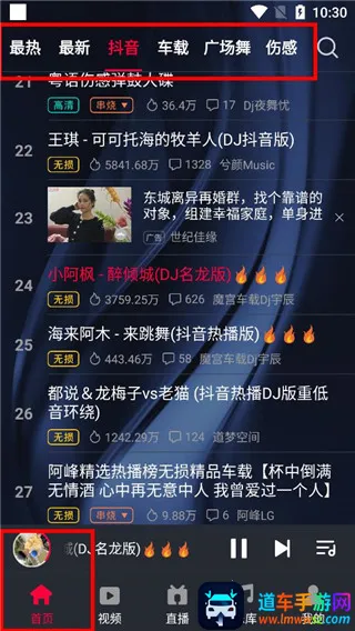 DJ秀2026官方最新版本 DJ秀2026官方最新版本