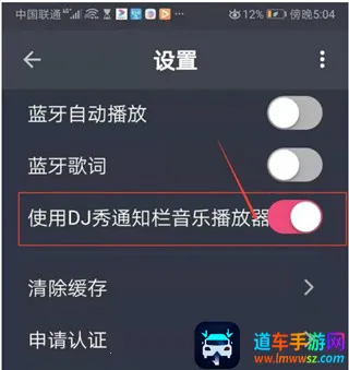 DJ秀2026官方最新版本 DJ秀2026官方最新版本
