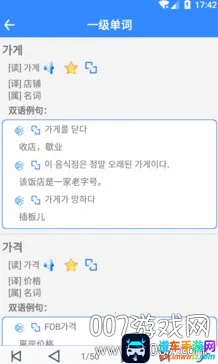 韩语翻译安卓版手机版 韩语翻译安卓版手机版