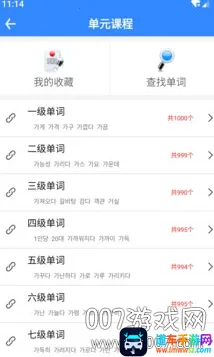 韩语翻译安卓版手机版 韩语翻译安卓版手机版