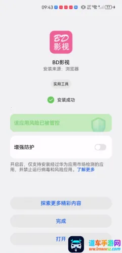 BD影视最新手机版 BD影视最新手机版