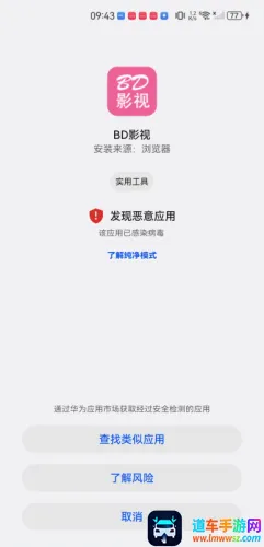 BD影视最新手机版 BD影视最新手机版