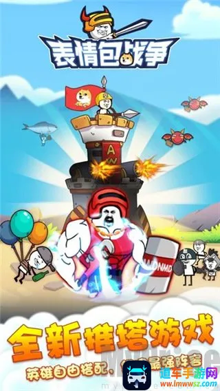 表情包战斗模拟器2026官方最新版本 表情包战斗模拟器2026官方最新版本