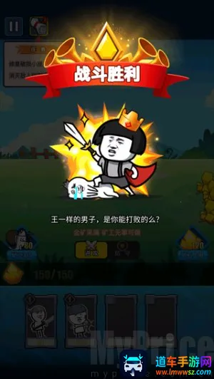 表情包战斗模拟器2026官方最新版本 表情包战斗模拟器2026官方最新版本