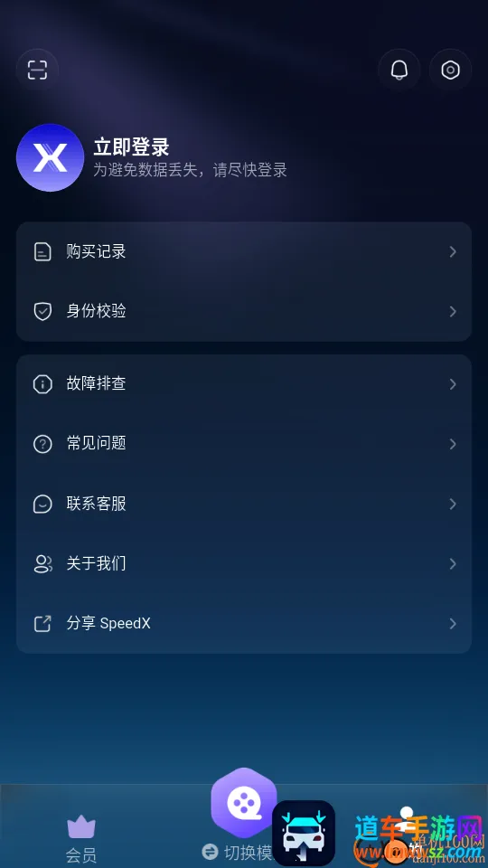 SpeedX2026官方最新版本 SpeedX2026官方最新版本