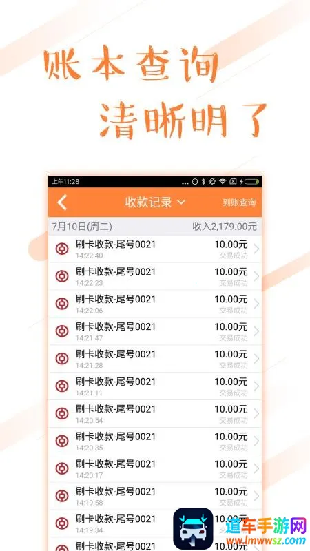 环刷安卓版手机版 环刷安卓版手机版