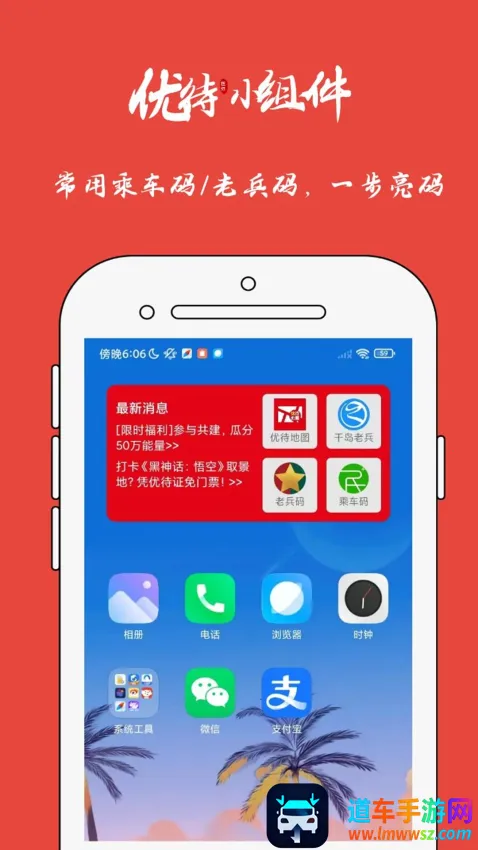 优待地图 优待地图