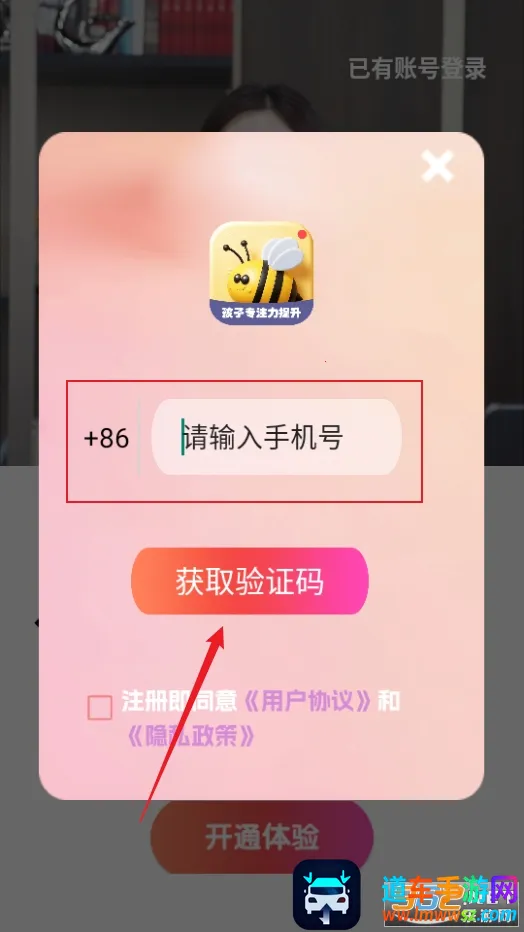 蜜蜂专注安卓版手机版 蜜蜂专注安卓版手机版