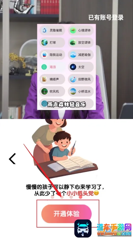 蜜蜂专注安卓版手机版 蜜蜂专注安卓版手机版