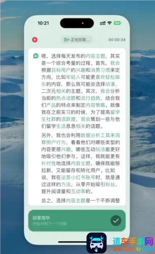 �����OfferGoose�����ֻ���