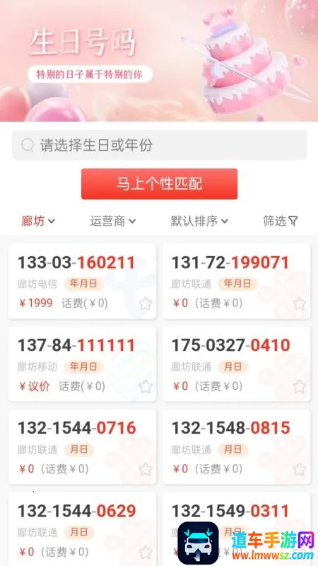 找号网2026官方正版 找号网2026官方正版