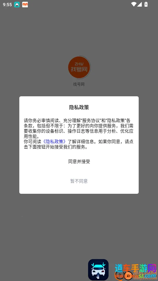 找号网2026官方正版 找号网2026官方正版