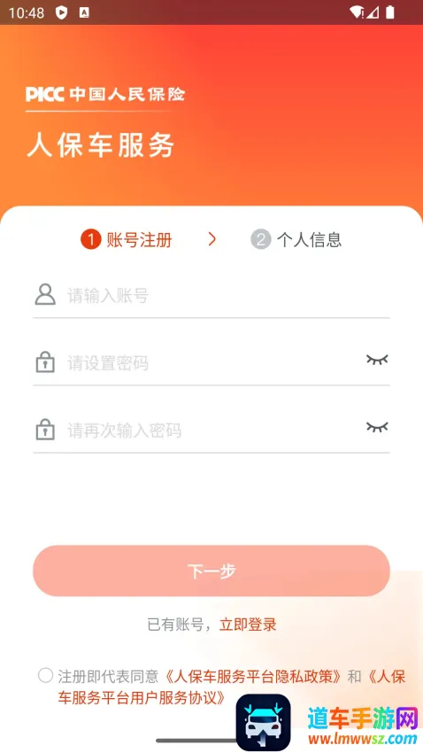 人保车服务2026官方正版 人保车服务2026官方正版