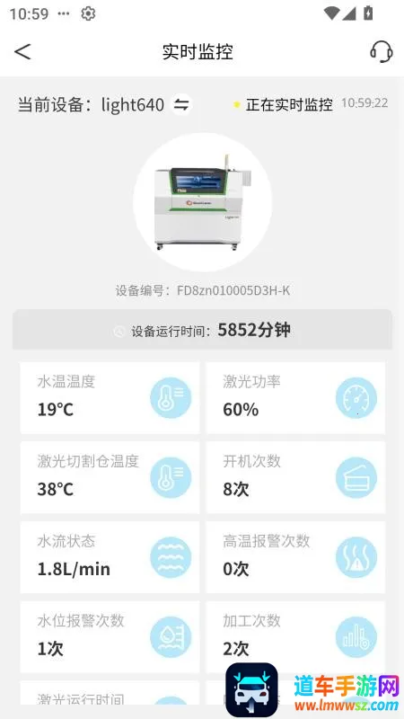 Good Laser2026官方最新版本 Good Laser2026官方最新版本