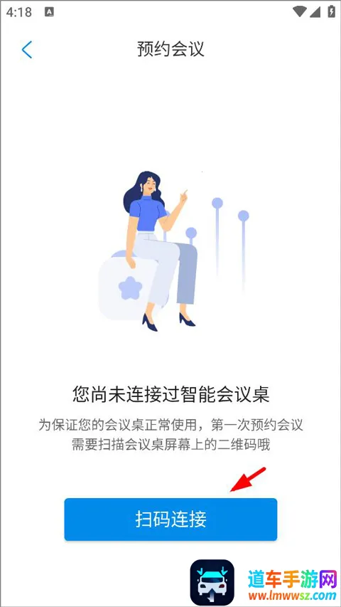 智能会议桌2026官方正版 智能会议桌2026官方正版