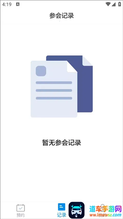 智能会议桌2026官方正版 智能会议桌2026官方正版