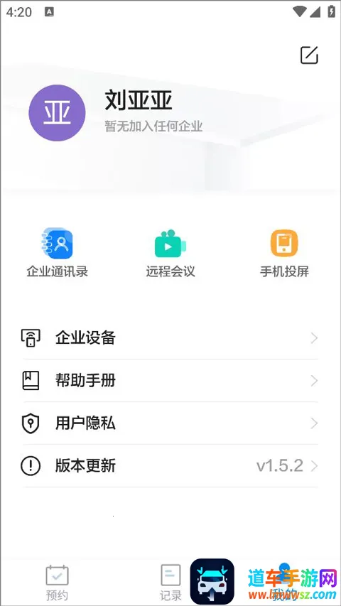 智能会议桌2026官方正版 智能会议桌2026官方正版