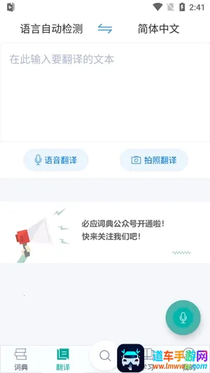 ΢����Ӧ�ʵ�2026���°汾