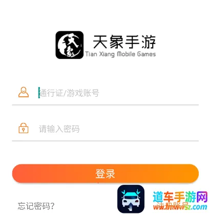 天象手游盒子2026最新版本 天象手游盒子2026最新版本