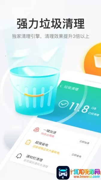 悟空清理 悟空清理