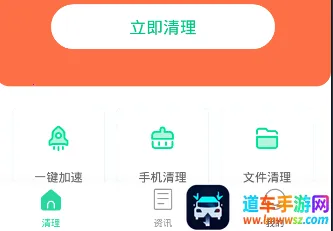 悟空清理 悟空清理