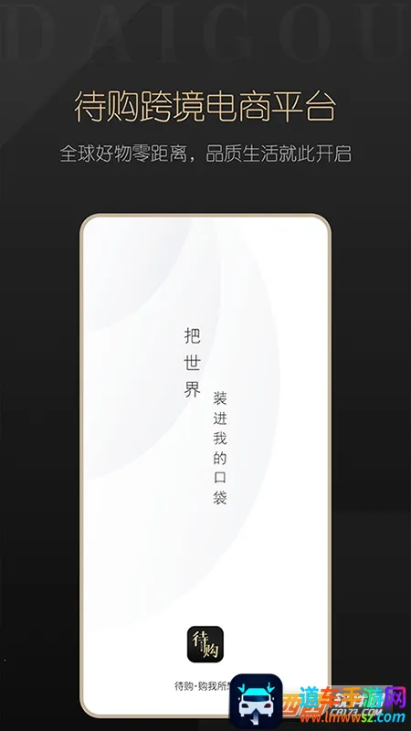 待购2026下载安装 待购2026下载安装