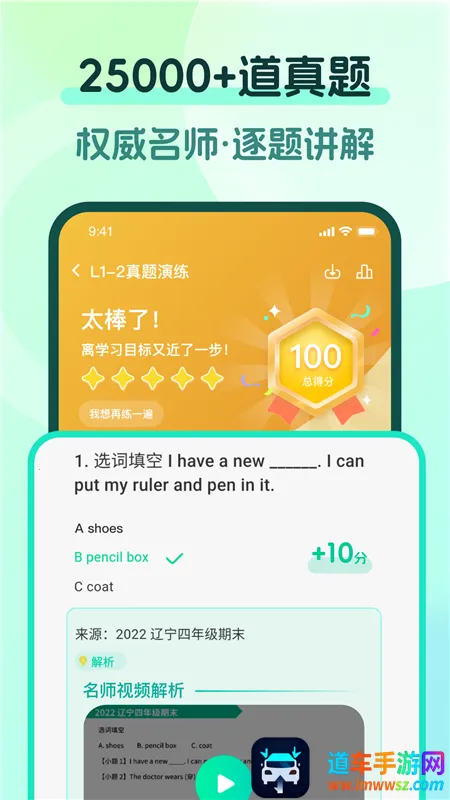 一刻英语最新手机版 一刻英语最新手机版