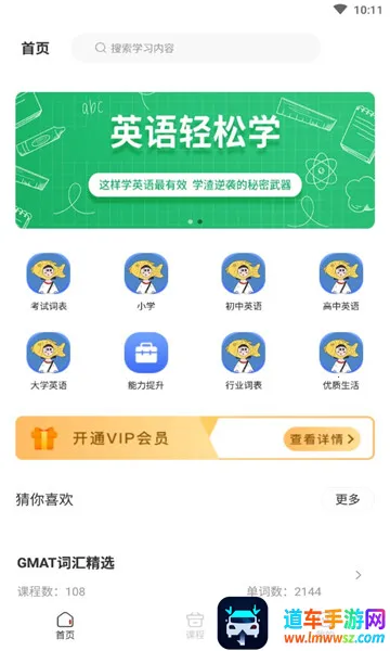 一刻英语最新手机版 一刻英语最新手机版