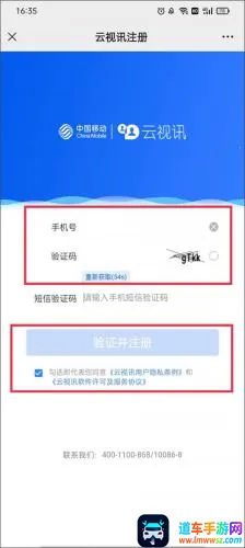 云视讯会议最新手机版 云视讯会议最新手机版