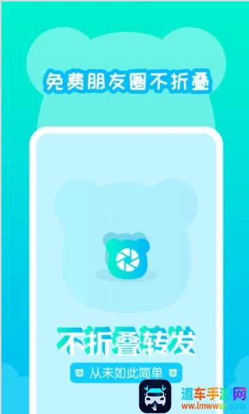 不折叠发朋友圈2026官方最新版本 不折叠发朋友圈2026官方最新版本