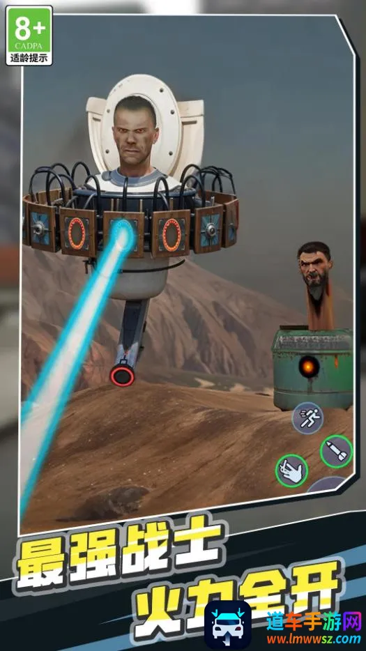 马桶人冲突 马桶人冲突