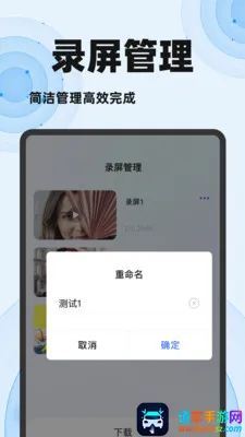 免费一键录屏大师2026最新版本 免费一键录屏大师2026最新版本