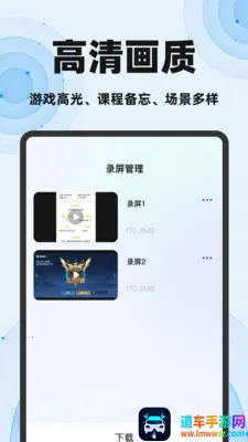 免费一键录屏大师2026最新版本 免费一键录屏大师2026最新版本