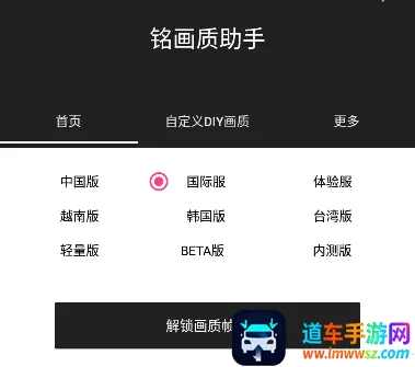 铭画质助手 铭画质助手