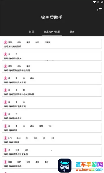 铭画质助手 铭画质助手