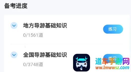 导游资格证考试聚题库 导游资格证考试聚题库