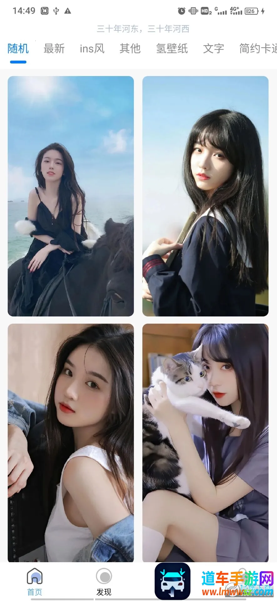 倾心壁纸 倾心壁纸