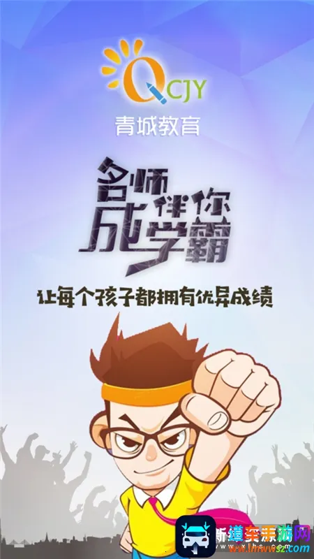 青城教育家辅版 青城教育家辅版